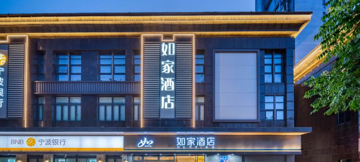 Homeinn · neo (Cangnan Railway Station) Hotel a Cangnan