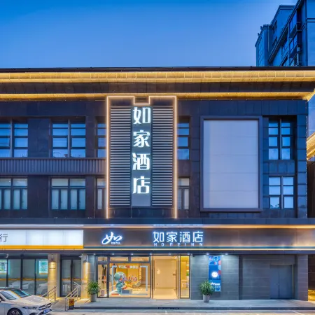 Homeinn · neo (Cangnan Railway Station)