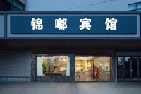 Jindu Hotel Danghu Street