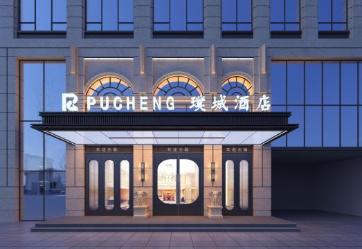 景德镇璞城酒店（中国陶瓷博物馆店）外景图