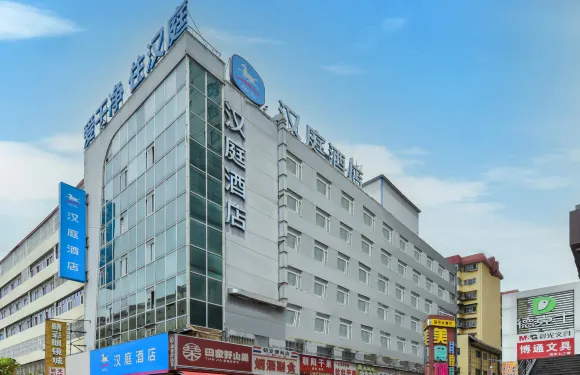 漢庭酒店（寶雞火車站店）