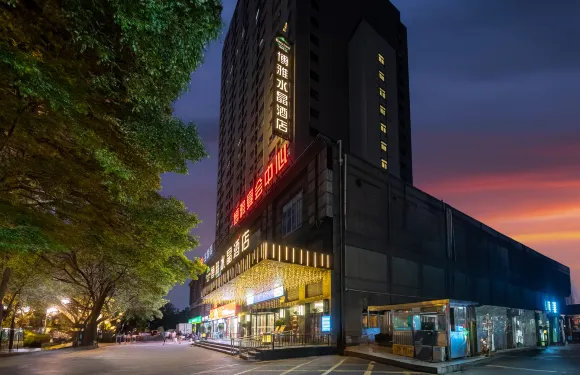 博雅水晶酒店（駐馬店高鐵站店）