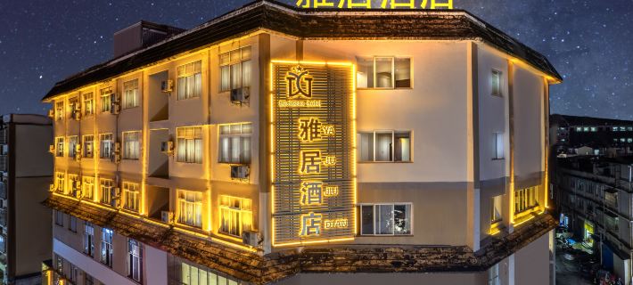 Yaju Hotel Hotels in Lancang