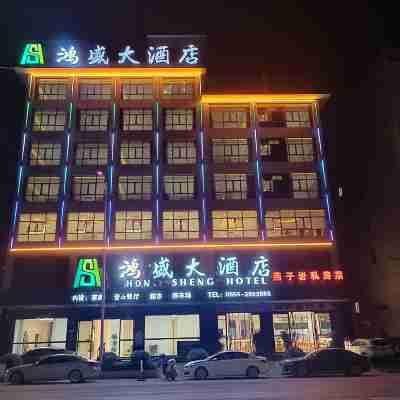 石阡鴻盛大酒店(佛頂山南路湯山客運站店) Hotel Exterior