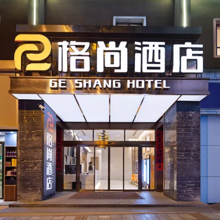 Ge Shang Hotel Отели рядом с достопримечательностью «Железнодорожная станция Чанша»