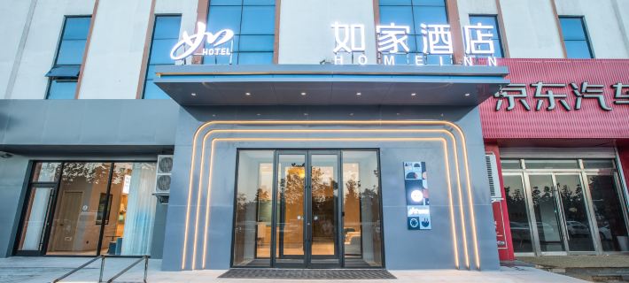 ホーム インホテル·neo(臨沂啓陽空港店) 臨沂のホテル