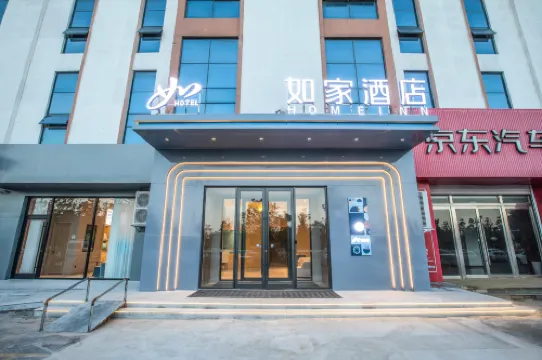 โฮมอินน์ · นีโอ (สนามบินฉีหยาง หลินอี้)