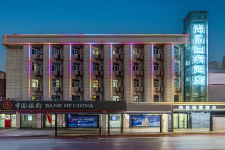 Shangpin Yijia Hotel (Xi'an Weiqunan Subway Station Branch) Отели рядом с достопримечательностью «Hailian Temple»