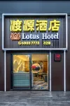 Duyuan High Altitude City View Hote Hotels in 