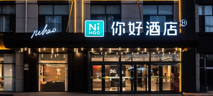 Ni Hao Hotel (Ulanqab Jining Wanda Plaza) Hotels in Ulanqab
