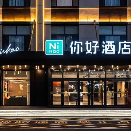 Ni Hao Hotel (Ulanqab Jining Wanda Plaza)