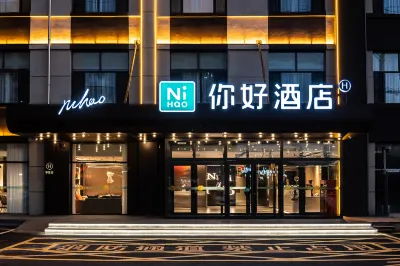 Ni Hao Hotel (Ulanqab Jining Wanda Plaza)