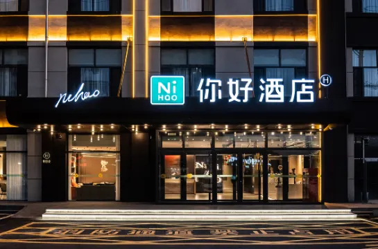 Ni Haoホテル(ウランチャブ集寧万達広場)