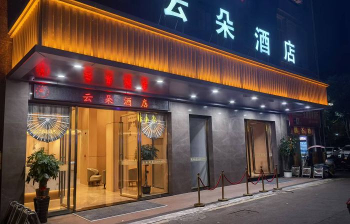 jianglexianyunduojiudian