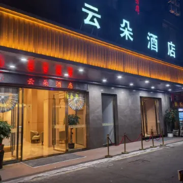 jianglexianyunduojiudian