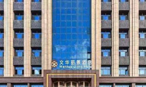 Hualijing Hotel, Xiwen (Xixi Station)