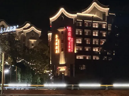 Mangshan Yuju Yao Hotel Отели рядом с достопримечательностью «Yazishi»