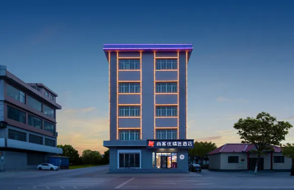 尚客優精選酒店（安平中心路店）