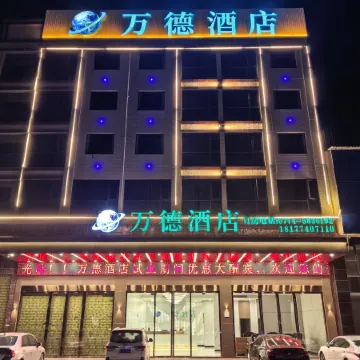 Cangwu Wande Hotel