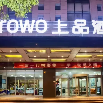 TOWO Topping Hotel (Pingliang Kongtong District West Bus Station Branch)
