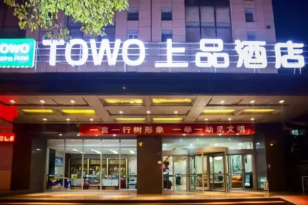 TOWO Topping Hotel (Pingliang Kongtong District West Bus Station Branch) Отели рядом с достопримечательностью «Longyin Temple»