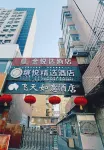 Sushi Select Hotel (Lanzhou Zhangye Road Provincial Government Subway Station) Hotel in zona Lanzhou Garment Workers' University