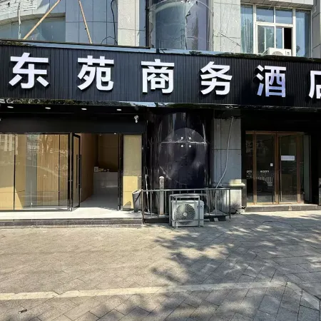 Dongyuan Business Hotel