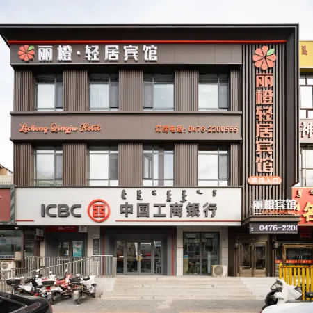Lichen Light Hotel (Chifeng Second Hospital Branch)