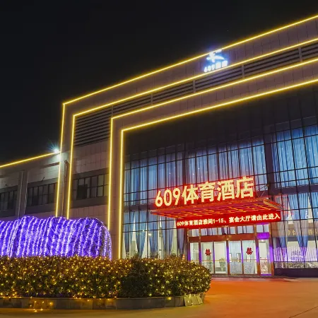 BaoDing 609 Sports Hotel(XuShui Changcheng North Street Branch)