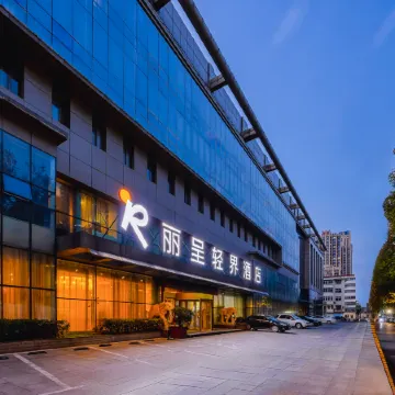 Rezen Qingjie Hotel (Jining New Stadium Branch)