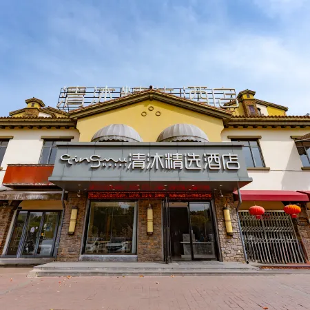 Qingmu Select Hotel (Ma'anshan Weixing Lanshan Anhui University of Technology Xiushan Campus)