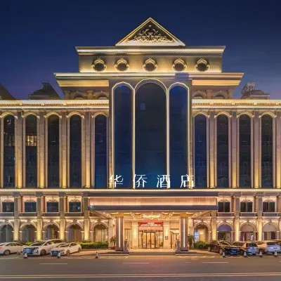 梅州五華華僑飯店 人民公園附近的飯店