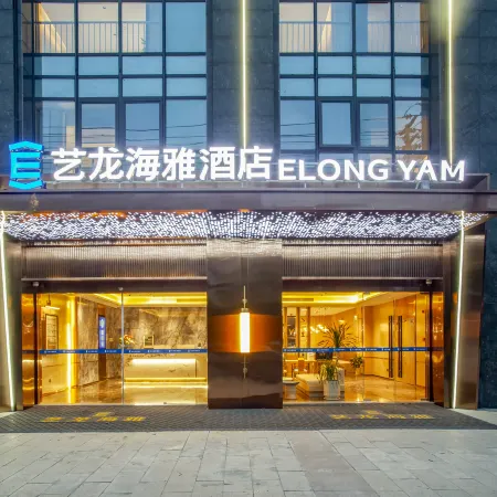 Elong Yam Hotel (Bengbu Railway Station First Affiliated Hospital)