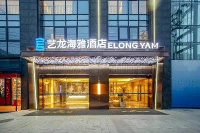 Elong Yam Hotel (Bengbu Railway Station First Affiliated Hospital) Hotels near Anhui University of Finance & Economics