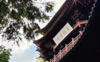 Mumian Shaoxing, In The Unbound Collection by Hyatt Hotel - Romanttinen