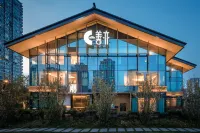 청두 C3 호텔 (톈푸 아트 파크) 쓰촨/사천 체육직업학원-사이푸/계포 캠퍼스 주변 호텔