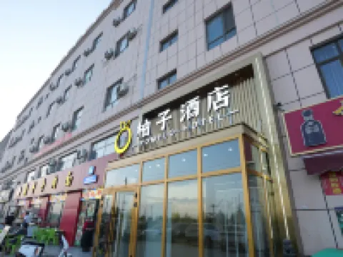 Youzi Hotel Hotels in Hotan County