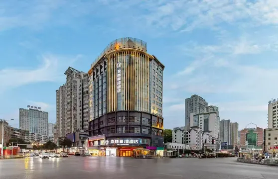 遵義京騰麗灣酒店（遵義會址醫學院店）