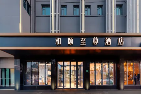 Yitel Premium (Shanghai Lujiazui Yuanshen Road Subway Station ) Отели рядом с достопримечательностью «Shanghai Taiqing Palace»