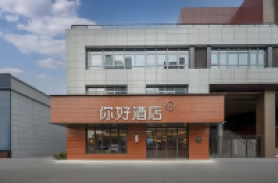 Ni Hao Hotel (Xuzhou People's Square Subway Station) Hotels in Xuzhou