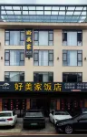 Haomeijia Boutique Inn (WawuMountain Scenic Spot) Hotels near Wawushan