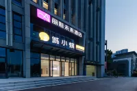 麗斯未來酒店(新華學院大蜀山店) 鄰近安徽新華學院的酒店