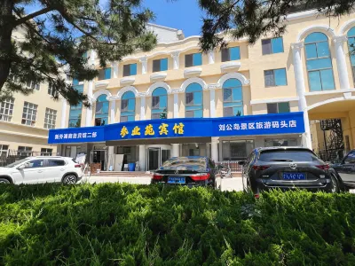Canyeyuan Hotel (Liugongdao Pier Xingfumen) Hotel in zona Weihai Tourist Wharf