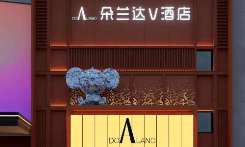 DoAland V Hotel (Jingdezhen Taoxichuan Cultural & Creative Block Branch)