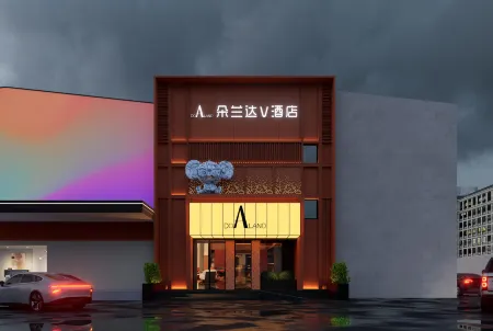 DoAland V Hotel (Jingdezhen Taoxichuan Cultural & Creative Block Branch） Отели рядом с достопримечательностью «Jingdezhen Ceramics University (Xinchang Campus)»