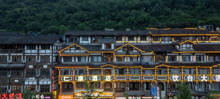 Renkang hotel Hotels in Renhuai
