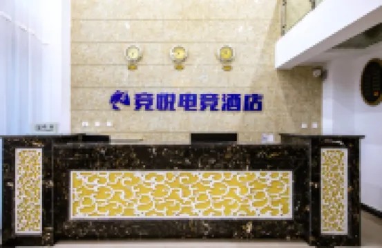 Jingyue E-Sports Hotel (Dali Erhai Park Railway Station)