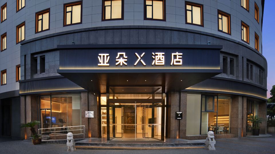 Atour X Hotel Zhuji Binjiang Road Sports Park