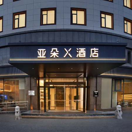 Atour X Hotel Zhuji Binjiang Road Sports Park