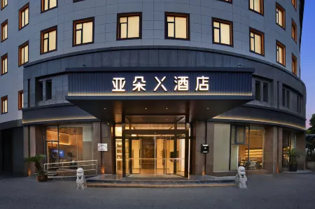 Atour X Hotel Zhuji Binjiang Road Sports Park Отели в г. Чжуцзи